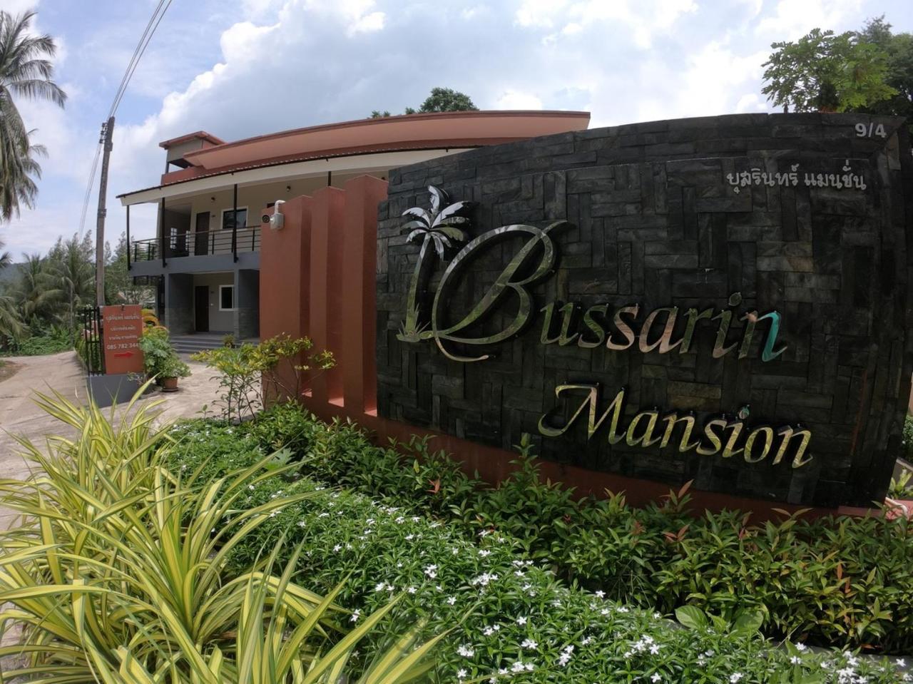 Апарт отель Bussarin Mansion Koh Yao Yai Яо-Яй Экстерьер фото